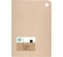 Разделочная доска IDILAND Palermo прямоугольная 345x245x2 мм гибкая флэк 221117001/02