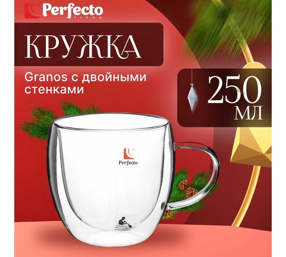 Стеклянная кружка PERFECTO LINEA Granos с двойными стенками 250 мл 30-002250