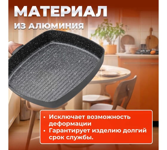 Алюминиевая сковорода-гриль PERFECTO LINEA Hardy Plus 26 см 55-260141