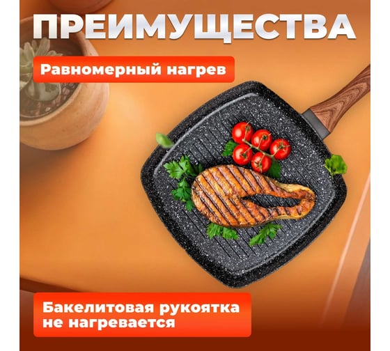 Алюминиевая сковорода-гриль PERFECTO LINEA Hardy Plus 26 см 55-260141