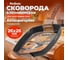 Алюминиевая сковорода-гриль PERFECTO LINEA Hardy Plus 26 см 55-260141 2