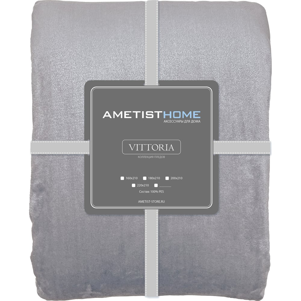 Плед AMETISTHOME vittoria cloud 200x210 VITTORIAcloud200х210 - выгодная  цена, отзывы, характеристики, фото - купить в Москве и РФ