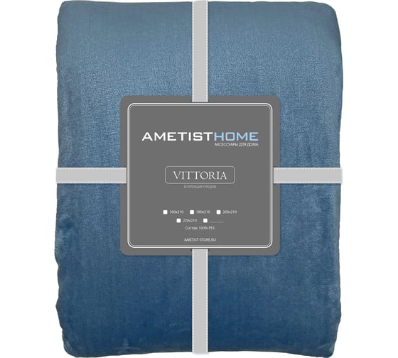 Плед AMETISTHOME vittoria atlantic 160x210 VITTORIAatlantic160х210 1