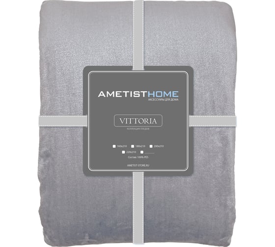 Плед AMETISTHOME vittoria cloud 160x210 VITTORIAcloud160х210 1