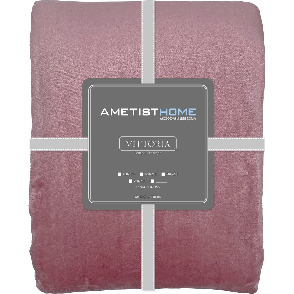 Плед AMETISTHOME vittoria coral 220x210 VITTORIAcoral220х210 - выгодная  цена, отзывы, характеристики, фото - купить в Москве и РФ