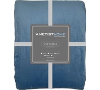 Плед AMETISTHOME vittoria atlantic 200x210 VITTORIAatlantic200х210