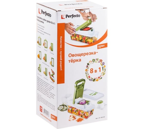 Многофункциональная овощерезка PERFECTO LINEA 8 в 1 Handy 21-293123