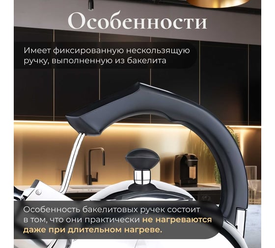 Чайник PERFECTO LINEA со свистком 4 л Classic Breakfast 52-335003