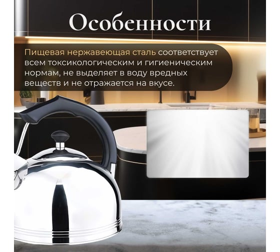 Чайник PERFECTO LINEA со свистком 4 л Classic Breakfast 52-335003