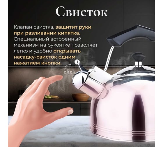 Чайник PERFECTO LINEA со свистком 4 л Classic Breakfast 52-335003