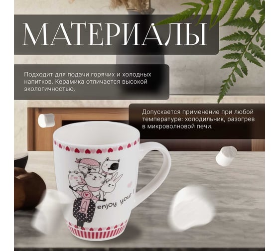 Керамическая кружка PERFECTO LINEA 360 мл Love Kitty-4 30-063014