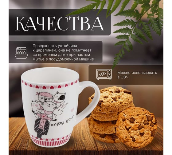 Керамическая кружка PERFECTO LINEA 360 мл Love Kitty-4 30-063014