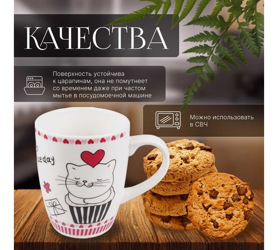 Керамическая кружка PERFECTO LINEA 360 мл Love Kitty-2 30-063012