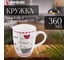 Керамическая кружка PERFECTO LINEA 360 мл Love Kitty-2 30-063012 2