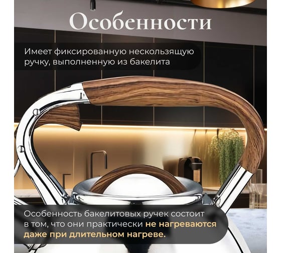 Чайник PERFECTO LINEA со свистком 3 л Ceylon 52-330001