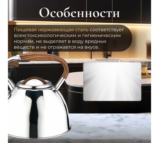 Чайник PERFECTO LINEA со свистком 3 л Ceylon 52-330001