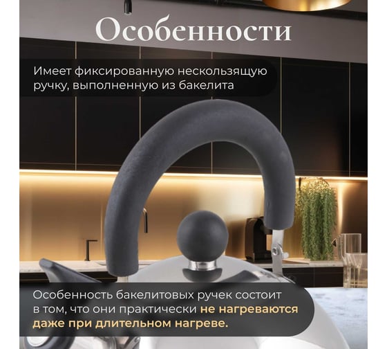 Чайник PERFECTO LINEA со свистком 1.5 л серебристый металлик Holiday 52-112018