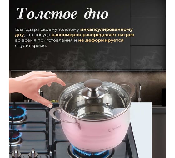 Кастрюля PERFECTO LINEA Arcelia из нержавеющей стали 3.5 л 50-120125