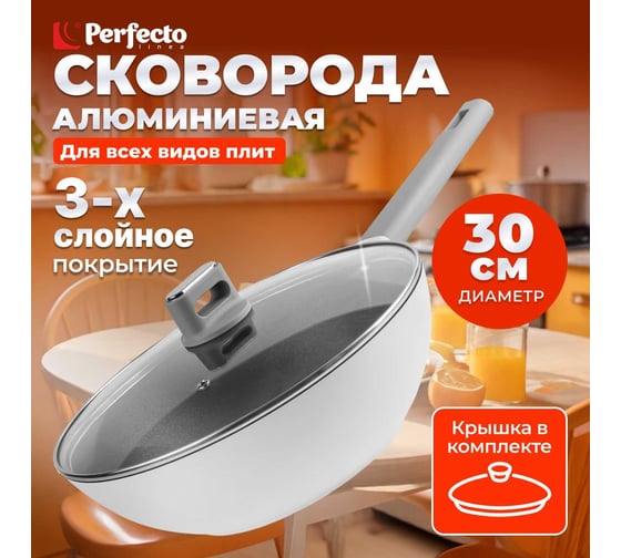 Алюминиевая сковорода-вок PERFECTO LINEA Teide литая 30 см 55-301251