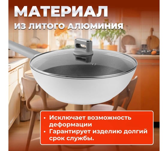 Алюминиевая сковорода-вок PERFECTO LINEA Teide литая 30 см 55-301251
