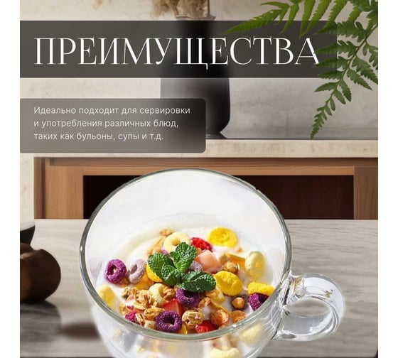 Стеклянная супница PERFECTO LINEA 400 мл Clear 30-450200