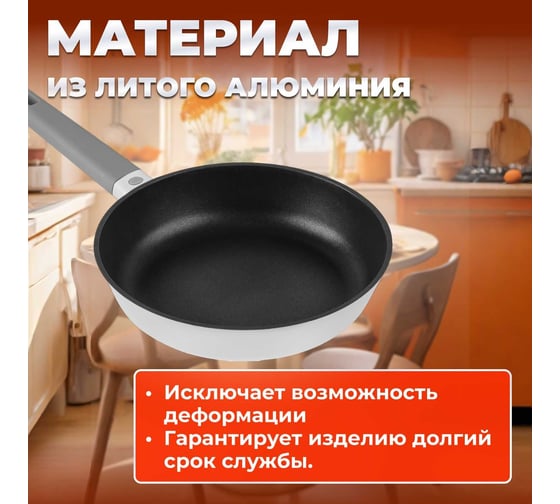 Алюминиевая сковорода PERFECTO LINEA Teide 26 см 55-269701