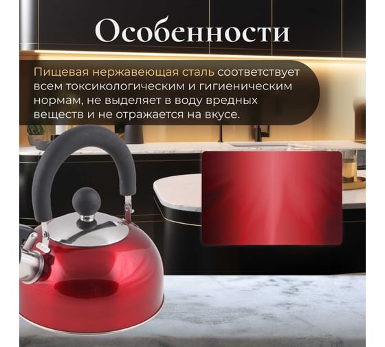 Чайник PERFECTO LINEA со свистком 1.5 л красный металлик Holiday 52-112015