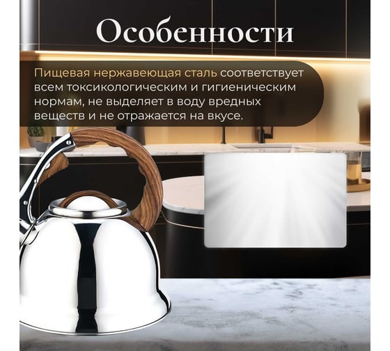 Чайник PERFECTO LINEA со свистком 3 л Earl Gray 52-330003