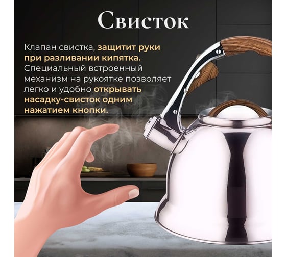 Чайник PERFECTO LINEA со свистком 3 л Earl Gray 52-330003