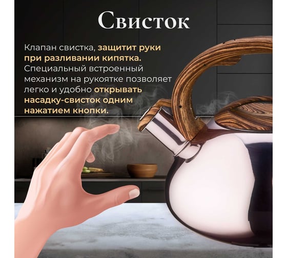 Чайник PERFECTO LINEA со свистком 3 л Hibiscus 52-330004