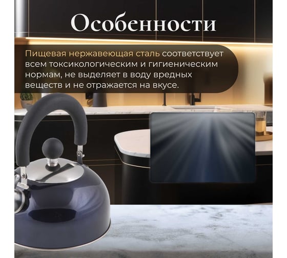Чайник PERFECTO LINEA со свистком 1.5 л синий металлик Holiday 52-112016