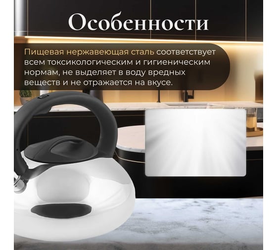 Чайник PERFECTO LINEA со свистком 3 л серебристый металлик Ufo 52-129018