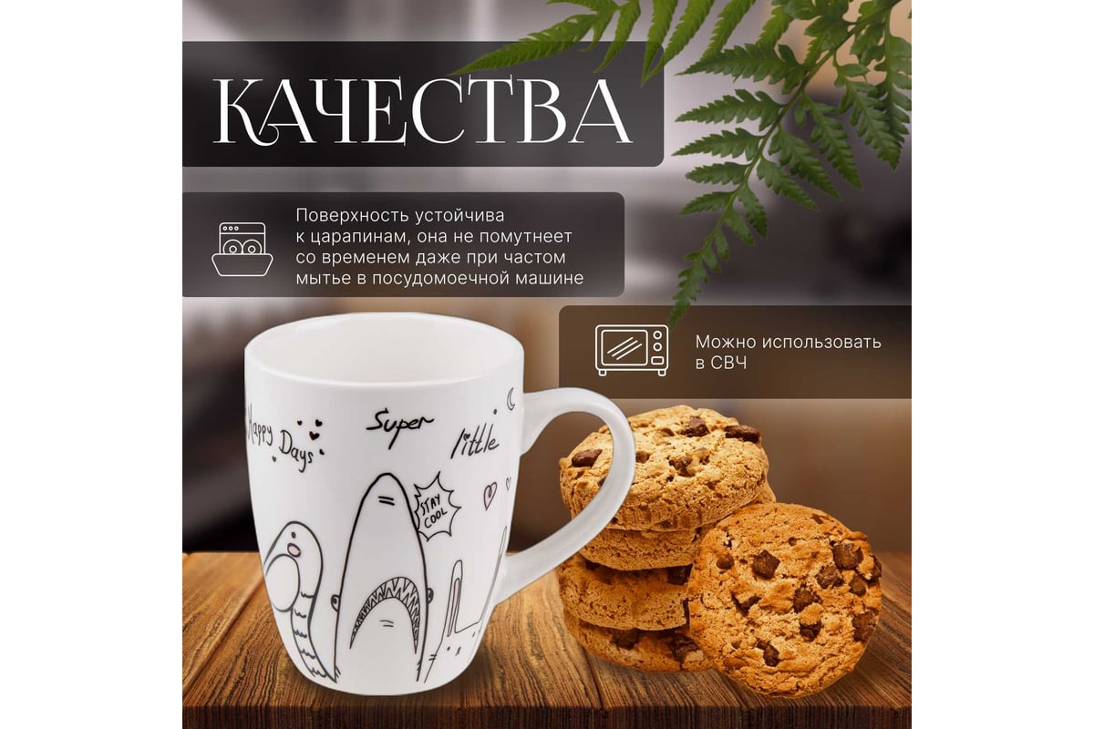 Керамическая кружка PERFECTO LINEA 360 мл Funny Animals-4 30-063224