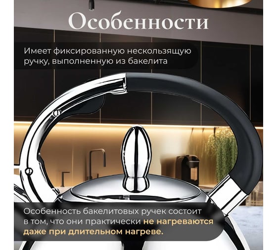 Чайник PERFECTO LINEA со свистком 3.5 л Milk Oolong 52-335001