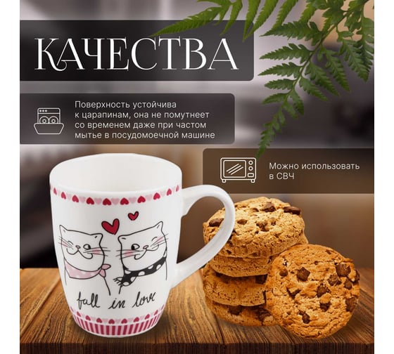 Керамическая кружка PERFECTO LINEA 360 мл Love Kitty-3 30-063013