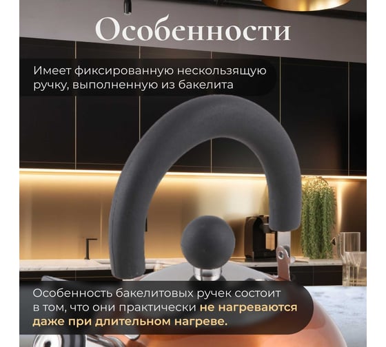 Чайник PERFECTO LINEA со свистком 1.5 л оранжевый металлик Holiday 52-112014