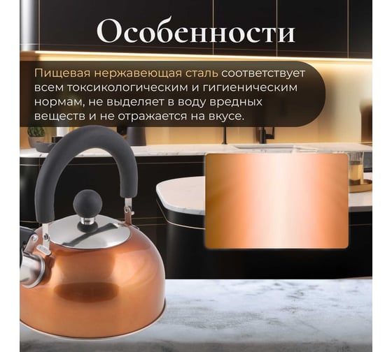 Чайник PERFECTO LINEA со свистком 1.5 л оранжевый металлик Holiday 52-112014