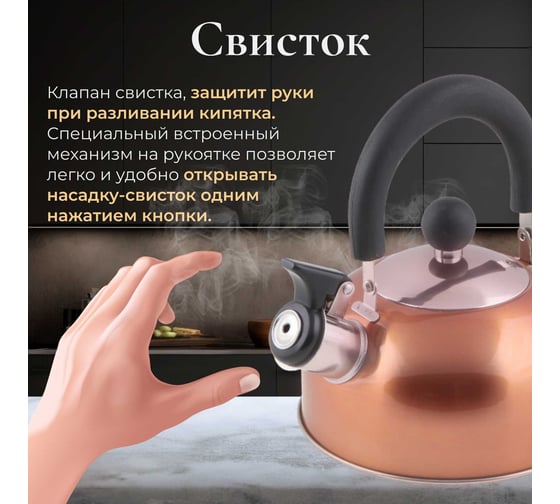 Чайник PERFECTO LINEA со свистком 1.5 л оранжевый металлик Holiday 52-112014