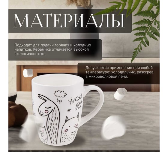 Керамическая кружка PERFECTO LINEA 360 мл Funny Animals-1 30-063221