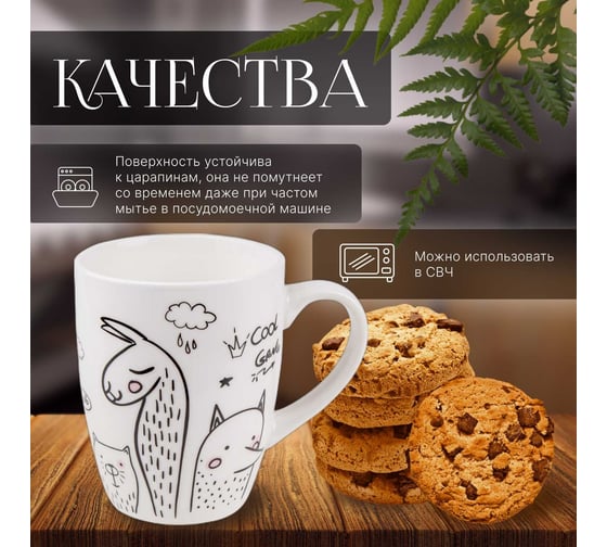 Керамическая кружка PERFECTO LINEA 360 мл Funny Animals-1 30-063221