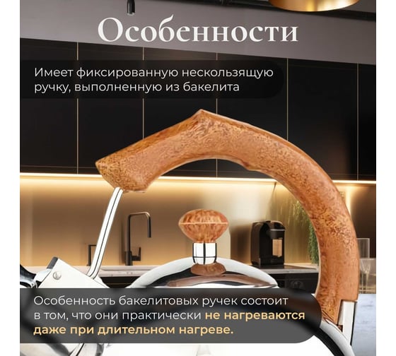 Чайник PERFECTO LINEA со свистком 2.5 л Puer 52-225002