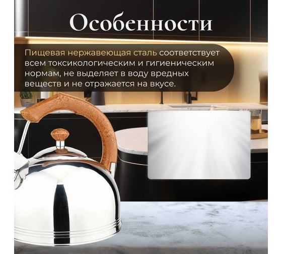 Чайник PERFECTO LINEA со свистком 2.5 л Puer 52-225002