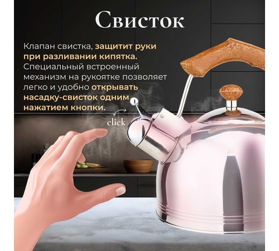 Чайник PERFECTO LINEA со свистком 2.5 л Puer 52-225002