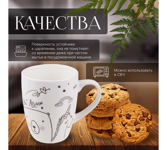 Керамическая кружка PERFECTO LINEA 360 мл Funny Animals-2 30-063222