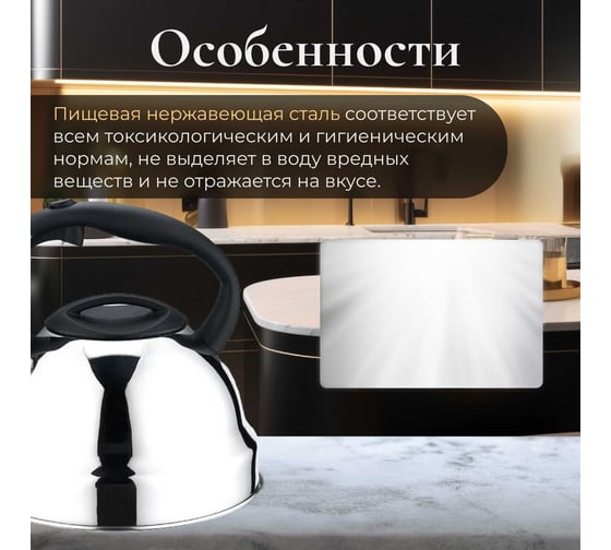 Чайник PERFECTO LINEA со свистком 3.5 л Rich Camomile 52-335002