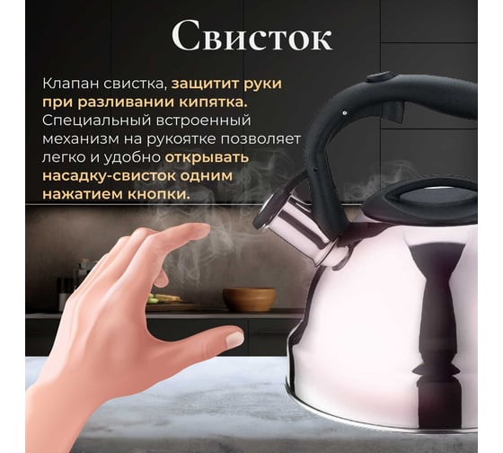 Чайник PERFECTO LINEA со свистком 3.5 л Rich Camomile 52-335002
