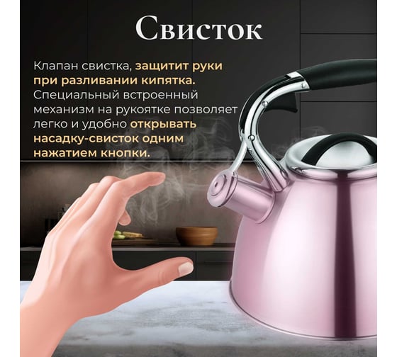 Чайник PERFECTO LINEA со свистком 3 л Jasmine 52-330002