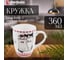 Керамическая кружка PERFECTO LINEA 360 мл Love Kitty-1 30-063011 2