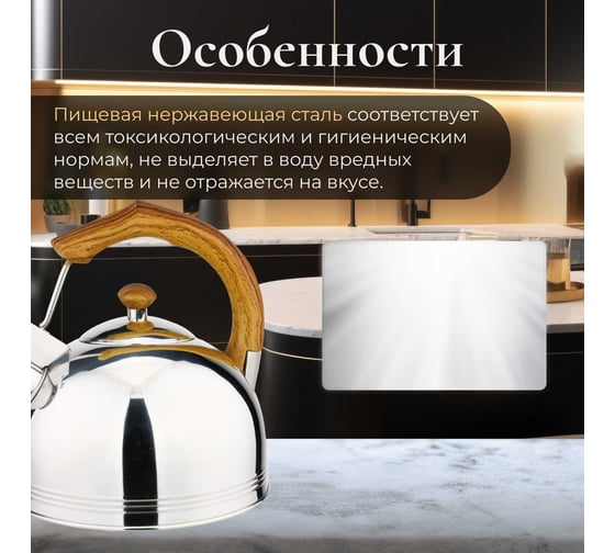 Чайник PERFECTO LINEA со свистком 2.5 л Kenyan Sunrise 52-225003