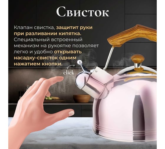 Чайник PERFECTO LINEA со свистком 2.5 л Kenyan Sunrise 52-225003